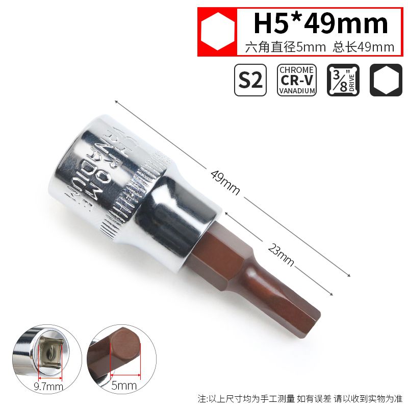 3/8旋具梅花内六角套筒批头电动中飞8mm杆径批咀加长方十字一扳手