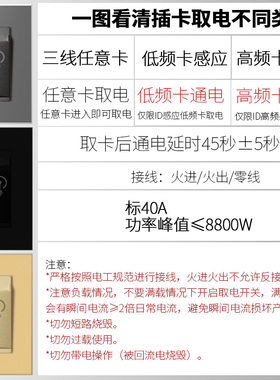 可卡86型黑色玻璃酒店ID低频感应卡40A插卡取电面板 宾馆取电开关