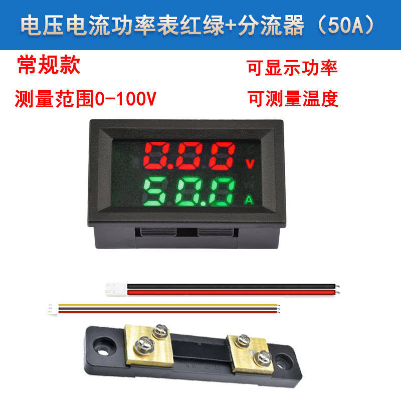 DC0-100V10A/50A/100A直流电压电流功率温度测量仪表三位数显表头