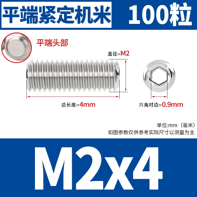 304不锈钢平端紧定螺丝12.9级内六角无头机米顶丝M2M3M4M5MZ6M8M1