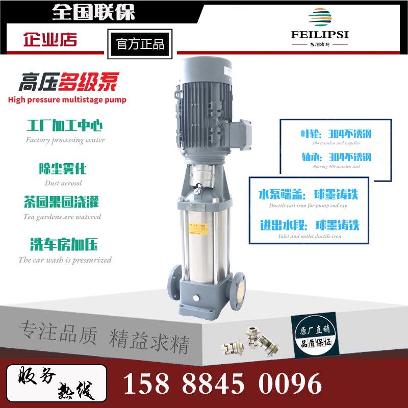 不锈钢立式多级离心泵高扬程管道加压循环工业机床高压变频水泵