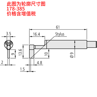 日本三丰粗糙度测量仪测针SJ-210检出器178-296 390 12AAC731探头