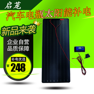 50W太阳能发电板汽车12V电瓶充电补电防亏电优选控制器OBD连接线
