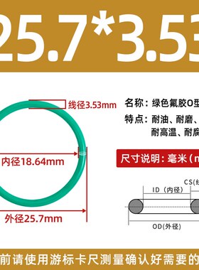 氟胶O型圈 内径17.04/18.64/20.22/21.82/23.39/24.99/26.57*3.53