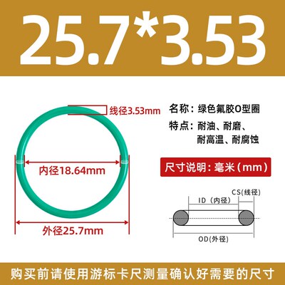 氟胶O型圈 内径17.04/18.64/20.22/21.82/23.39/24.99/26.57*3.53