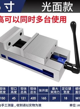 一品精密虎钳6寸铣床平口钳直角夹具等高CNCN光面式4寸8寸重型磨