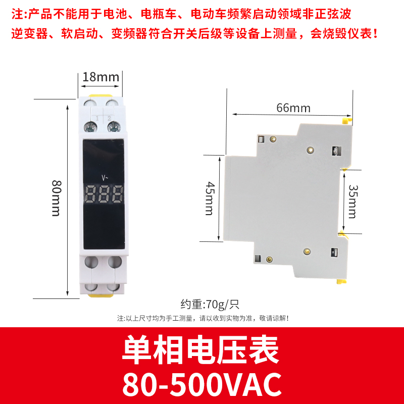 卡导轨安装式电压表数字单相数显交流电流表频率表220v 380v三相A