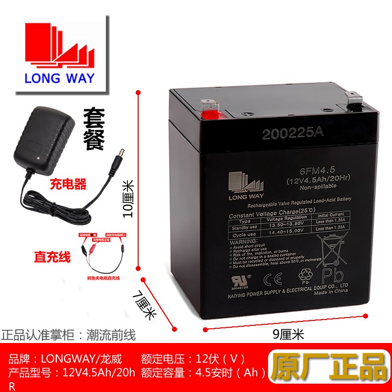 万利达音响12V5A电瓶6FM4.5电池M+9E017拉杆音箱9001L12原装配件Y