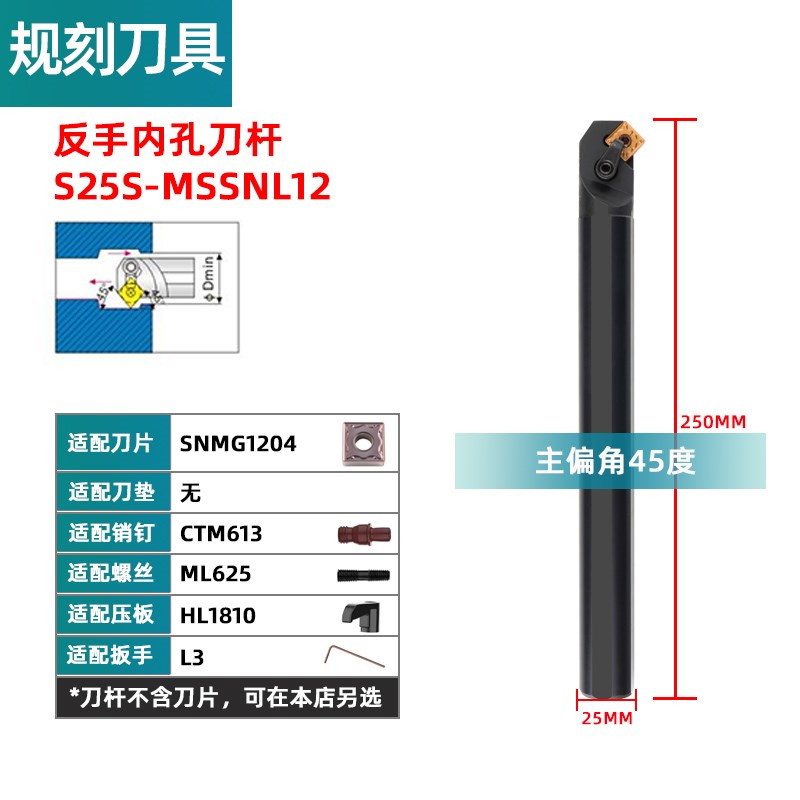 45度数控刀杆倒角内孔刀S25S/S32T-MSSNR12车床T车刀具 内孔镗孔