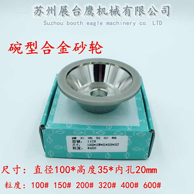 一品碗型合金砂轮  磨合金刀雕刻刀  磨刀机合金砂轮磨钨钢砂轮