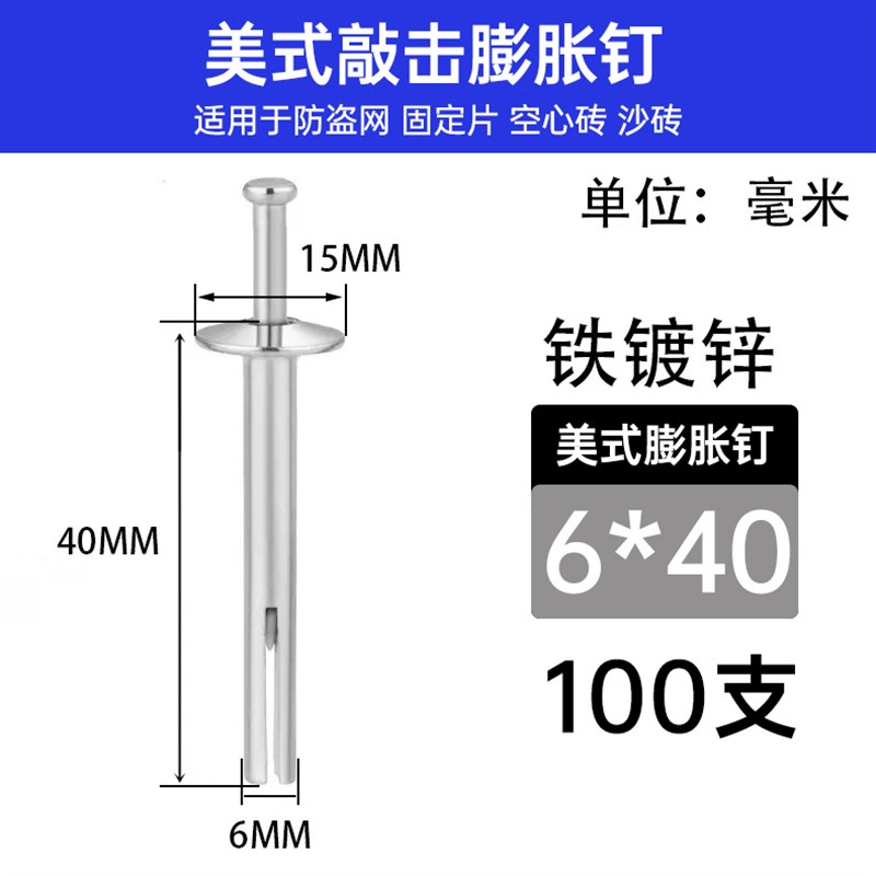 膨胀螺丝美式M6击芯爆炸螺栓入敲击快速钉固定拉爆壁虎内蓬胀钉