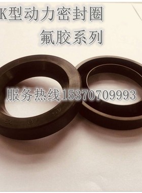 UHB砂浆泵45.70.12化工污水渣浆泵K型55.80.12水封K型圈骨架油封