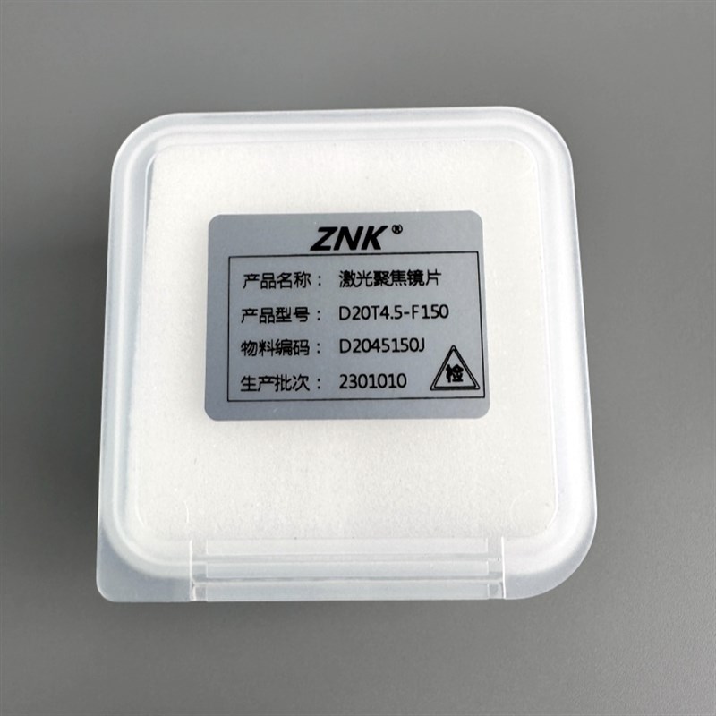 激光保护镜片D18T2手持焊机 20*2/20*3/24.9*1.5激光焊接石英窗口