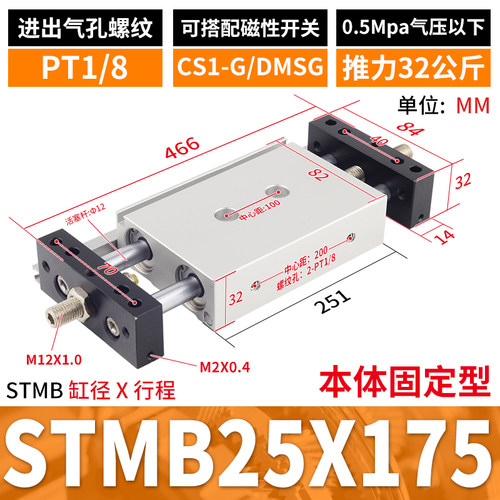 亚德客型双轴双杆滑台气缸小型气动STMB10/16/20/25-25/50/75/100