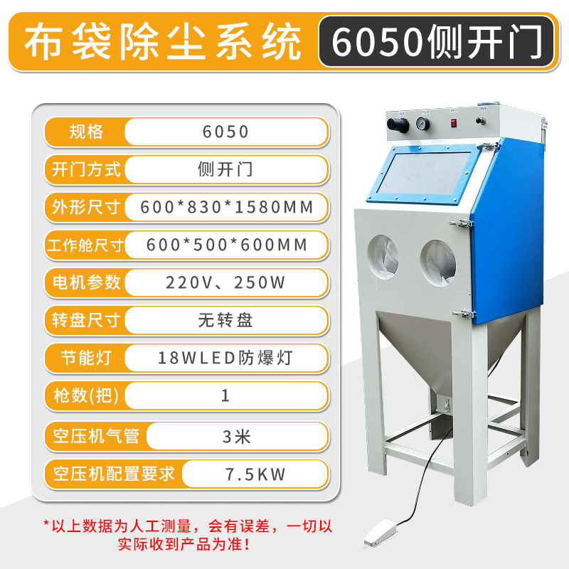 新勇士9060手动喷砂机高压打砂机除锈翻新小型模具喷沙机水式液体