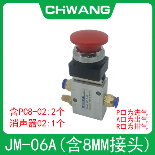 气动二位三通机械阀JM-07 滚轮式换向阀行程开关JM-05常闭JM-06A