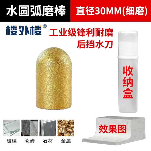 后挡水圆弧磨头石材瓷砖玻璃弧形圆形磨金刚石磨头角磨机铣刀