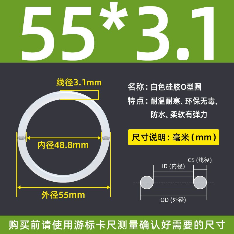 外径46/47/48/50/51/52/53/54/55/56*3.1MM硅胶O型圈密封圈耐高温