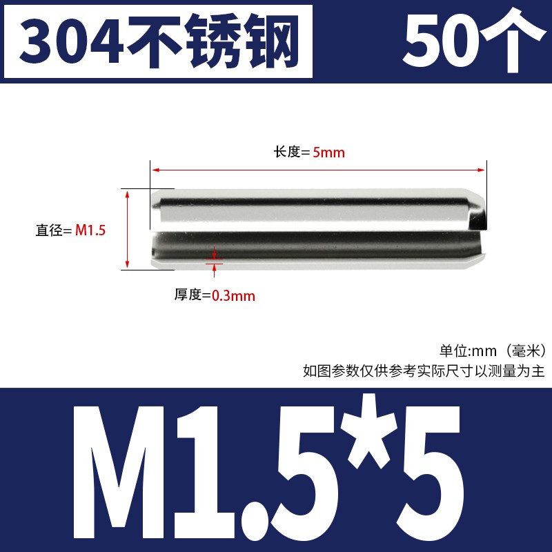 304不锈钢弹f性圆柱销弹簧销65锰开口销子定位销钉M2M3M4M5M6M8M1