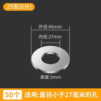 不锈钢装饰盖水龙头角阀分体式遮丑盖F燃气热水器排烟管花洒孔盖