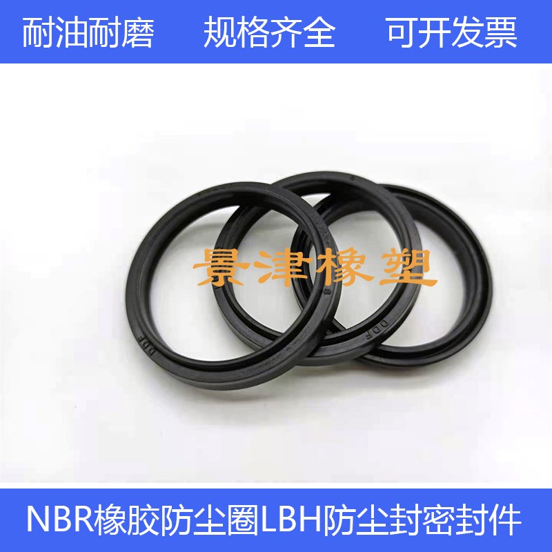 丁青橡胶油封防尘密封圈LBH63*71/65*73/67*75/70*80/71*81*6/8油