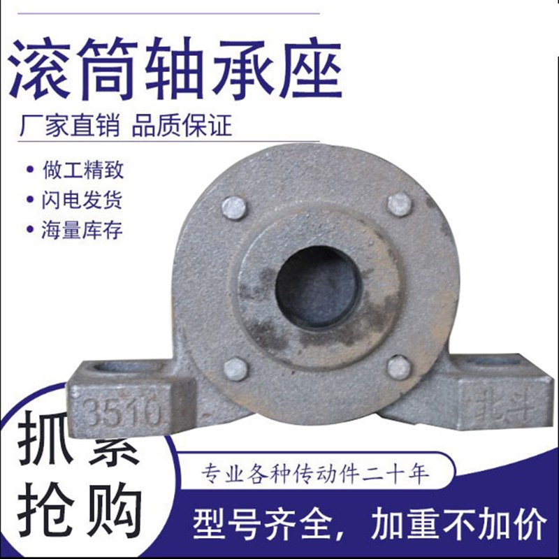 加重轴承座滚筒传送机瓦盒轴壳 1308 1310 1311 1312 1313 带密封