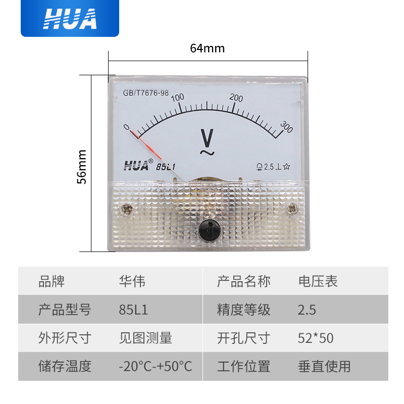 85L1-V指针式交流电流 电压表 AC10V 20V 30V 50V 100V 450V 500V
