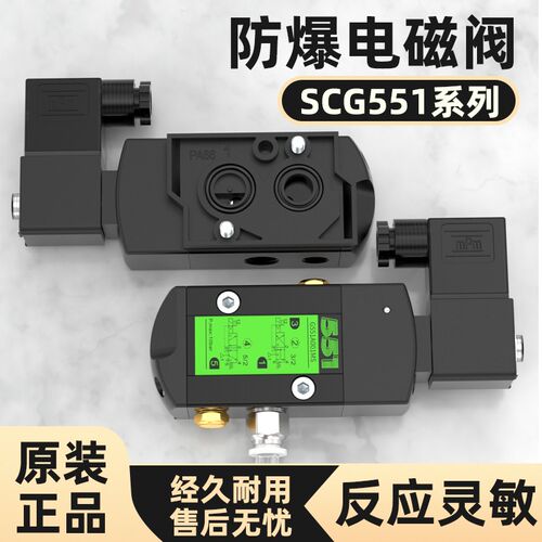 气动控制电磁阀换向阀SCG551A001MS G551A002MS G531C001MS C002