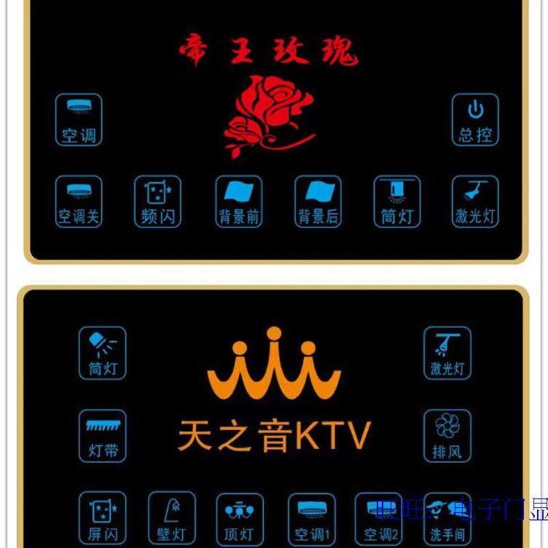 KTV宾馆酒店床头十位按多键玻璃开关/智能触摸开关面板/图文定做
