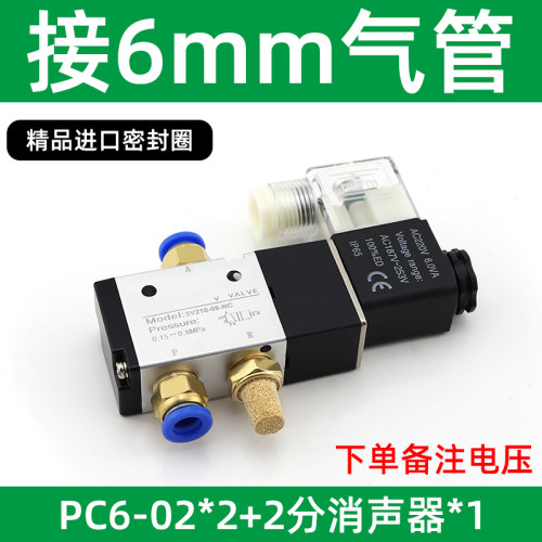电磁电阀一进一出二位三通电磁气阀3v210一08NC电磁控制阀AC220V