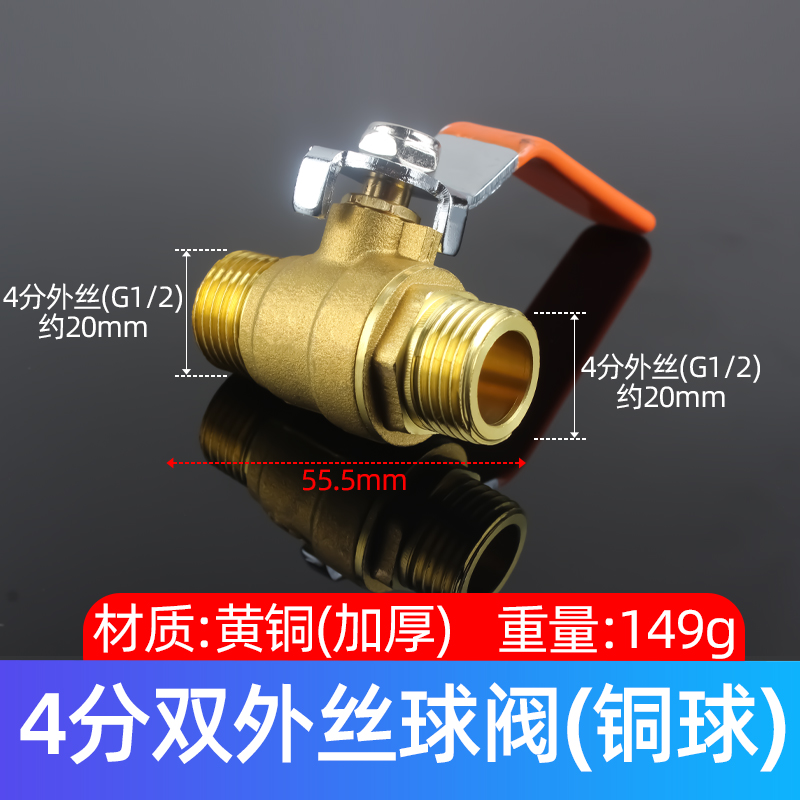 全铜内外丝球阀4分6分家用自来水燃气热水器长柄阀门开关DN15/20