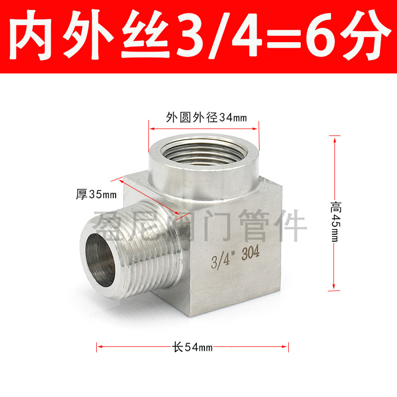 304不锈钢高压内丝弯头加厚内外丝直角接头1/4压力表接头M20*1.5,搬运/仓储/物流设备,机械式停车设备（立体停车库）,淘宝优惠券,粉丝福利购,淘宝优惠卷