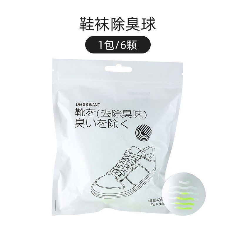 鞋柜除臭神器防臭除味鞋子去异味球防臭球空气清新剂持久留香香薰,个性定制/设计服务/DIY,明信片定制,淘宝优惠券,粉丝福利购,淘宝优惠卷