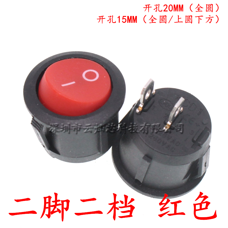 圆形开关按钮3/2/4/6脚2档船型开关KCD1小型电源开关带灯20/15MM