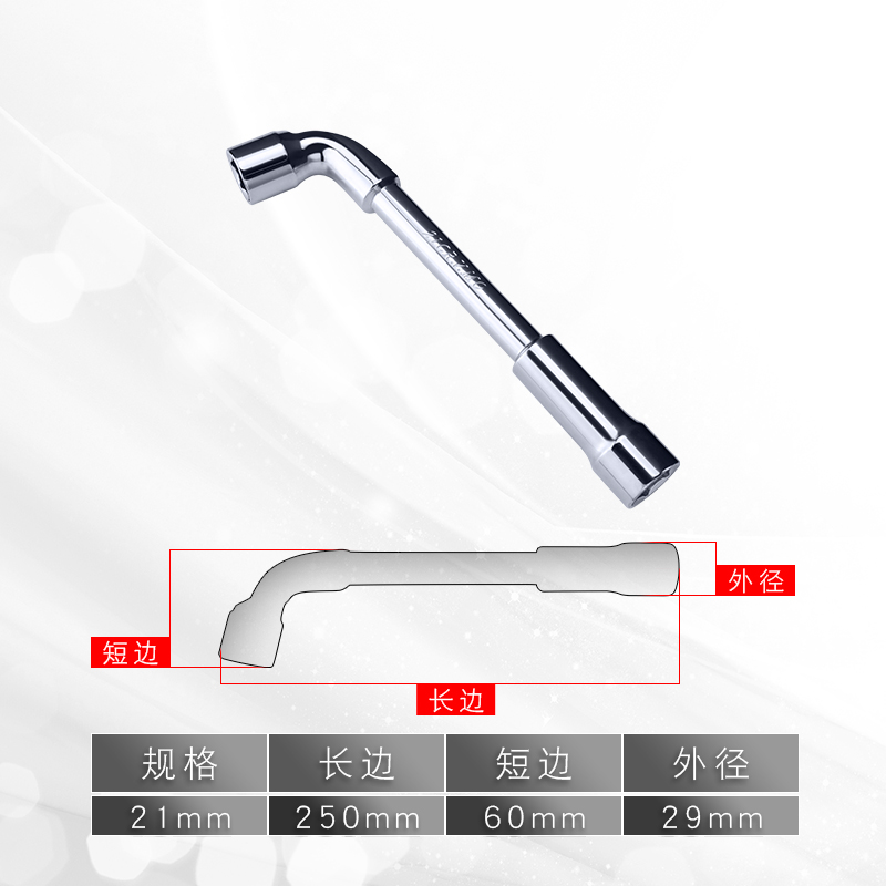 穿孔铣口L型7字套筒扳手6mm10mm14mm24mm19mm17m烟斗扳手套筒套装