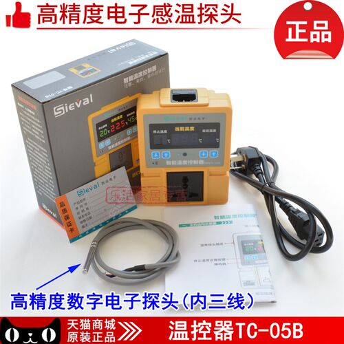 西法高精度温控器开关可调温度控制器数显智能控温仪水族养殖地暧