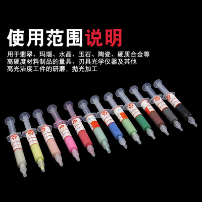 研磨抛光膏金属模具玉石首饰镜面抛光金刚砂钻石膏针管打亮研磨剂