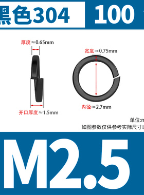 黑色304不锈钢弹垫弹簧垫圈开口弹性垫片C华司介子M2M3M4M5M6-M33