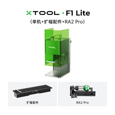 xTool F1Lite激光雕刻机小型全自动切割机树叶雕刻打刻刻字打码机