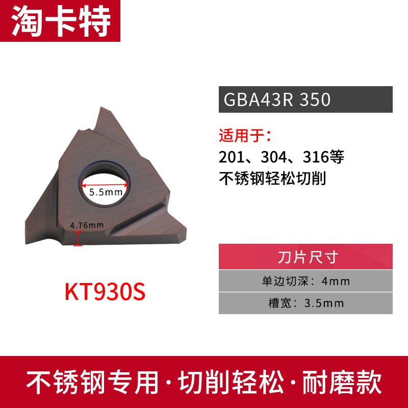 数控车床b刀具浅槽刀片不锈钢卡簧槽刀粒三角切断槽刀片GBA43R150