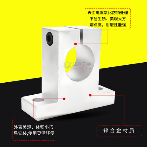 光轴立式固定座支撑座铝支架SK 8 10 12 13 16 20 25 30 35 40 50