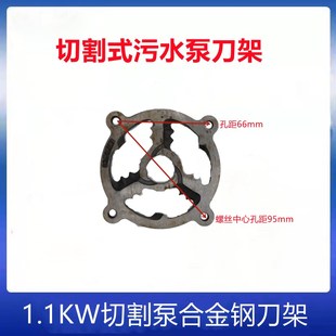 切割泵铰刀式叶轮排污泵切割式叶轮排污泵配件污水切割泵叶轮
