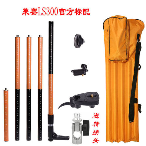 包邮莱赛LS300水平仪支架三脚架标线仪快速升降支撑杆3.36米脚架