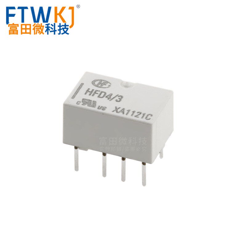 原装 HFD4/3 3V 直插 8脚2A 两组转换 宏发信号继电器