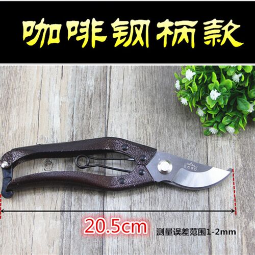 葡萄修枝剪园艺剪刀整枝花枝剪树枝摘果剪园林工具粗枝花木剪家用