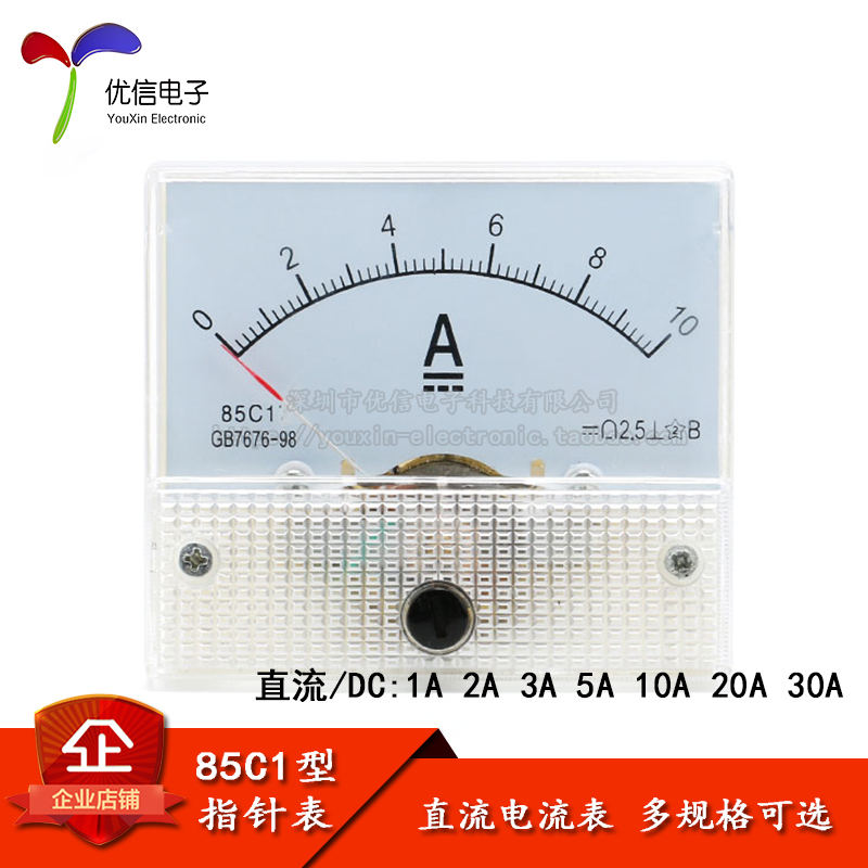 85C1型 1A 2A 3A 5A 10A 20A 30A 直P流指针电流表头 机械表头