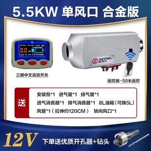 新特尔车载燃油驻车加热器电动车柴暖新能源气暖货车取暖器暖风机