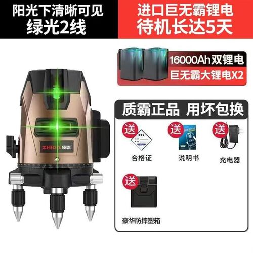 德国进口户外强光水平仪2线3线5线高精度LD激光蓝光自动调平水仪