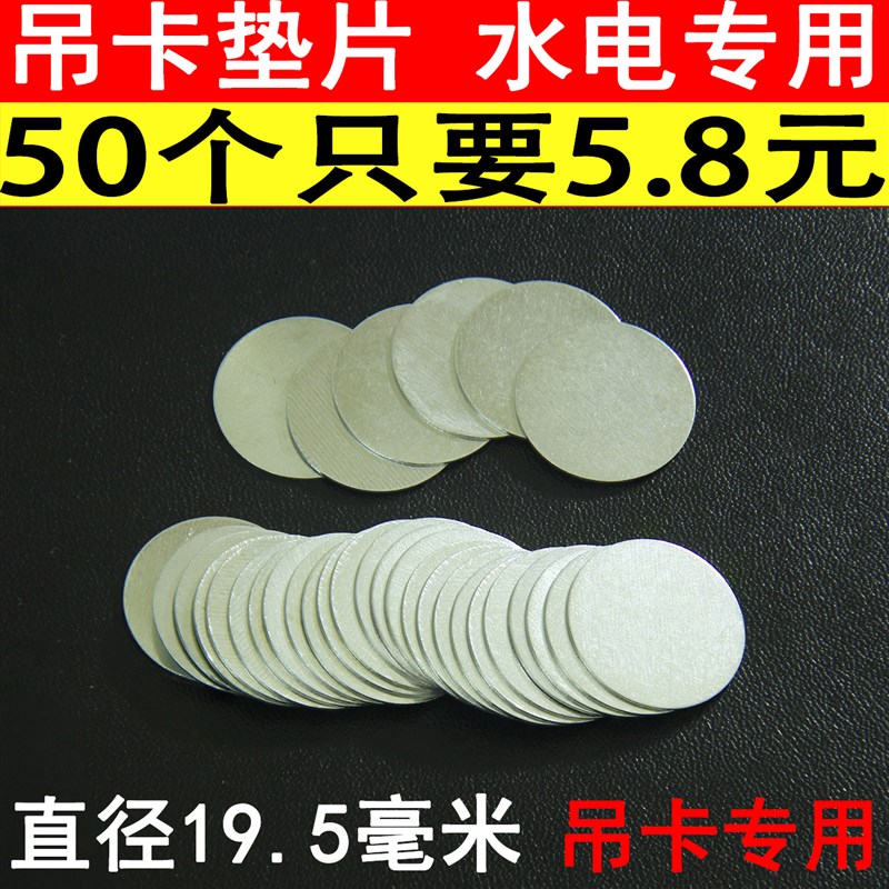 水电工 吊卡垫片 瓦斯枪打固定垫圈金属镀锌超薄铁片圆形管卡