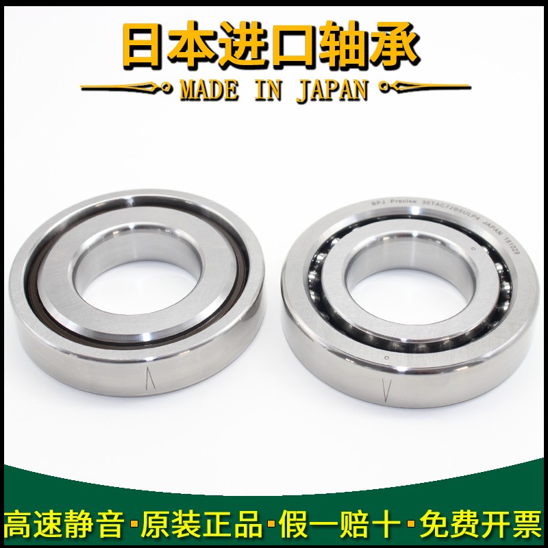 日本BPJ原装进口滚珠丝杠轴承 7603040 760308 TN P5/P4/P2/RZ/RS